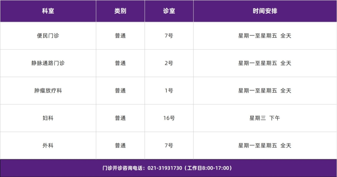 门诊排班模板_进康医院 (视频) (1).jpg